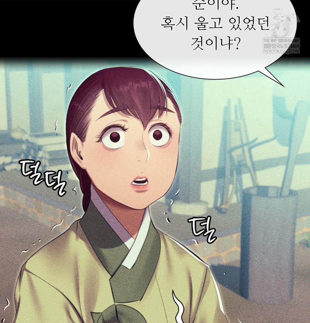 18+ Madam Raw Chapter 163 page 19
