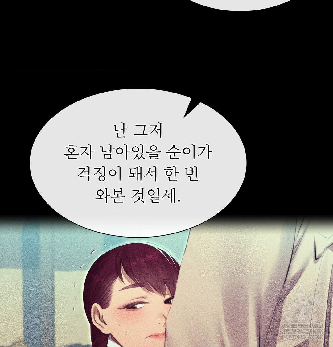 18+ Madam Raw Chapter 163 page 27