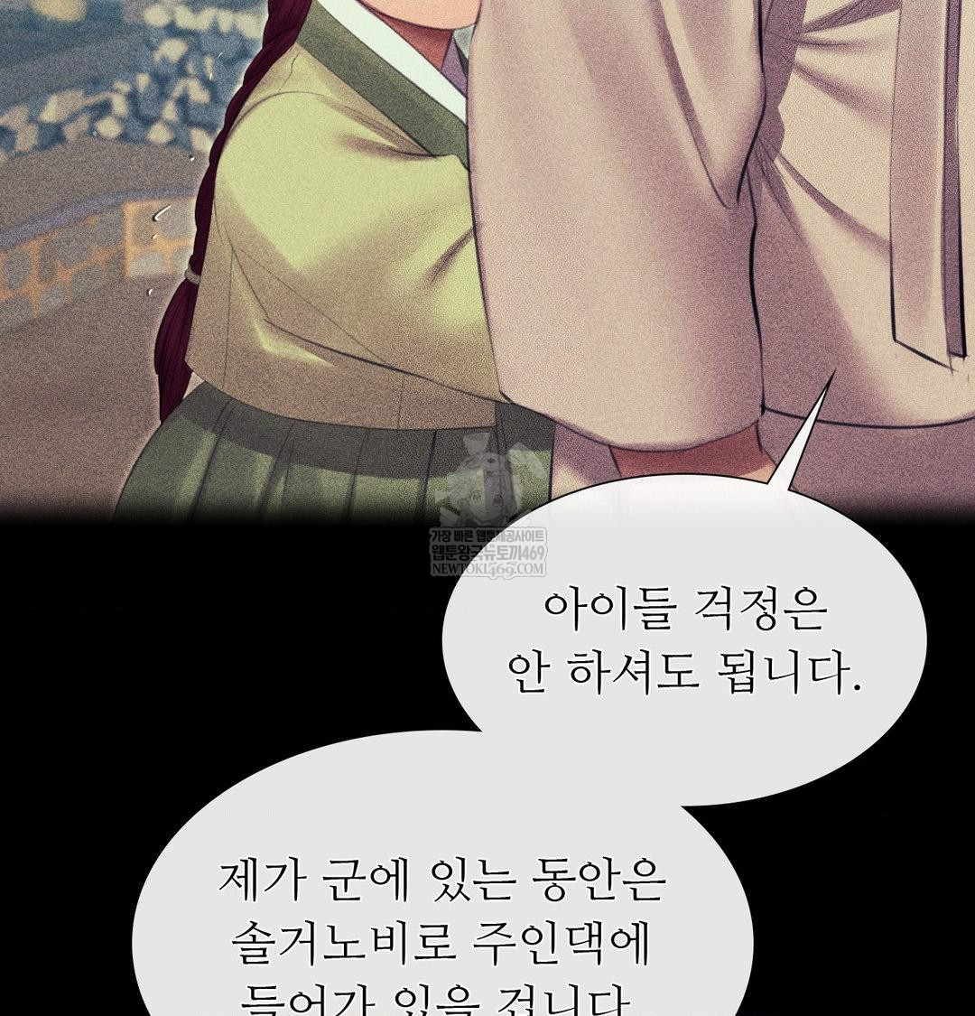 18+ Madam Raw Chapter 163 page 28