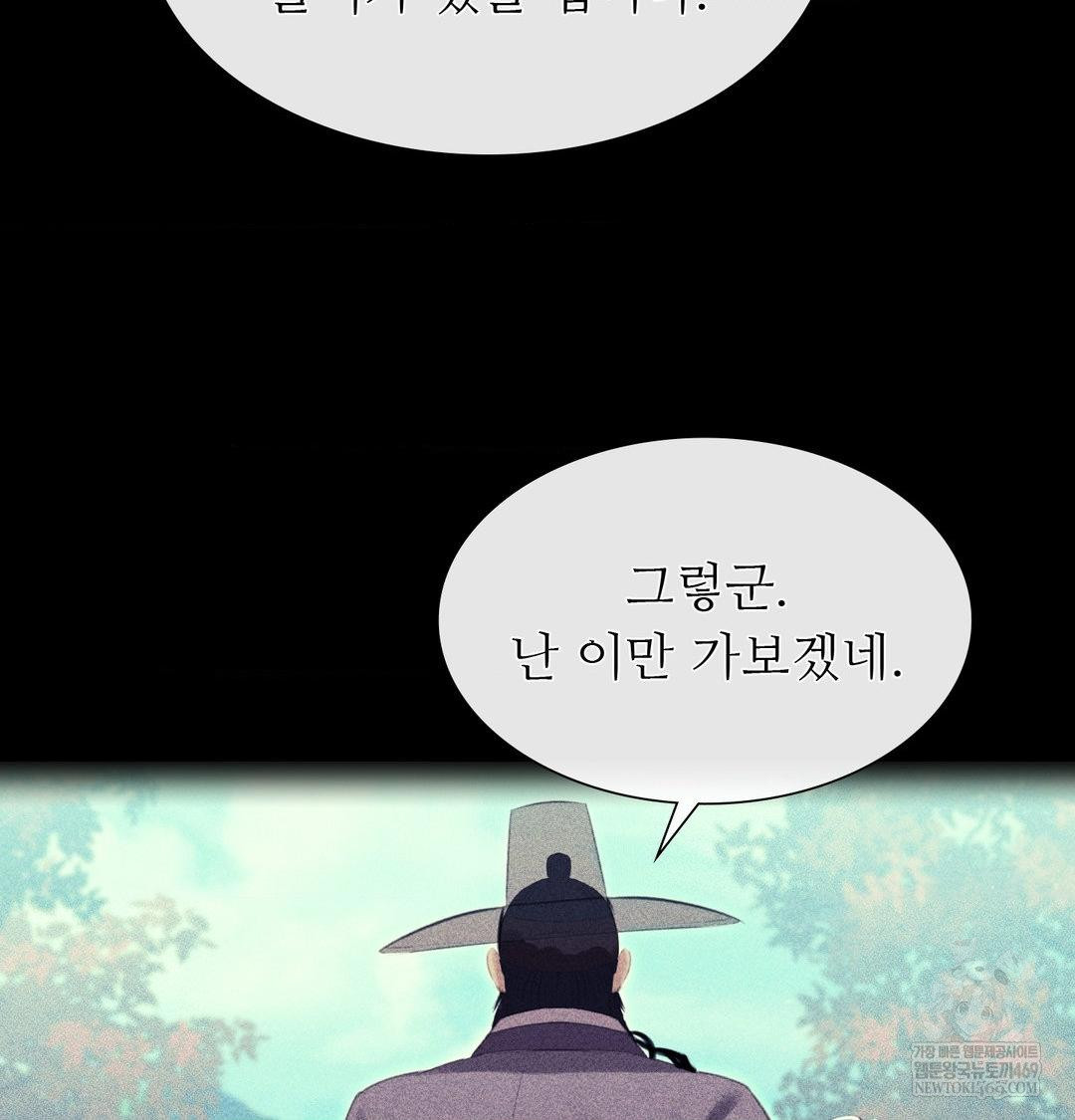 18+ Madam Raw Chapter 163 page 29