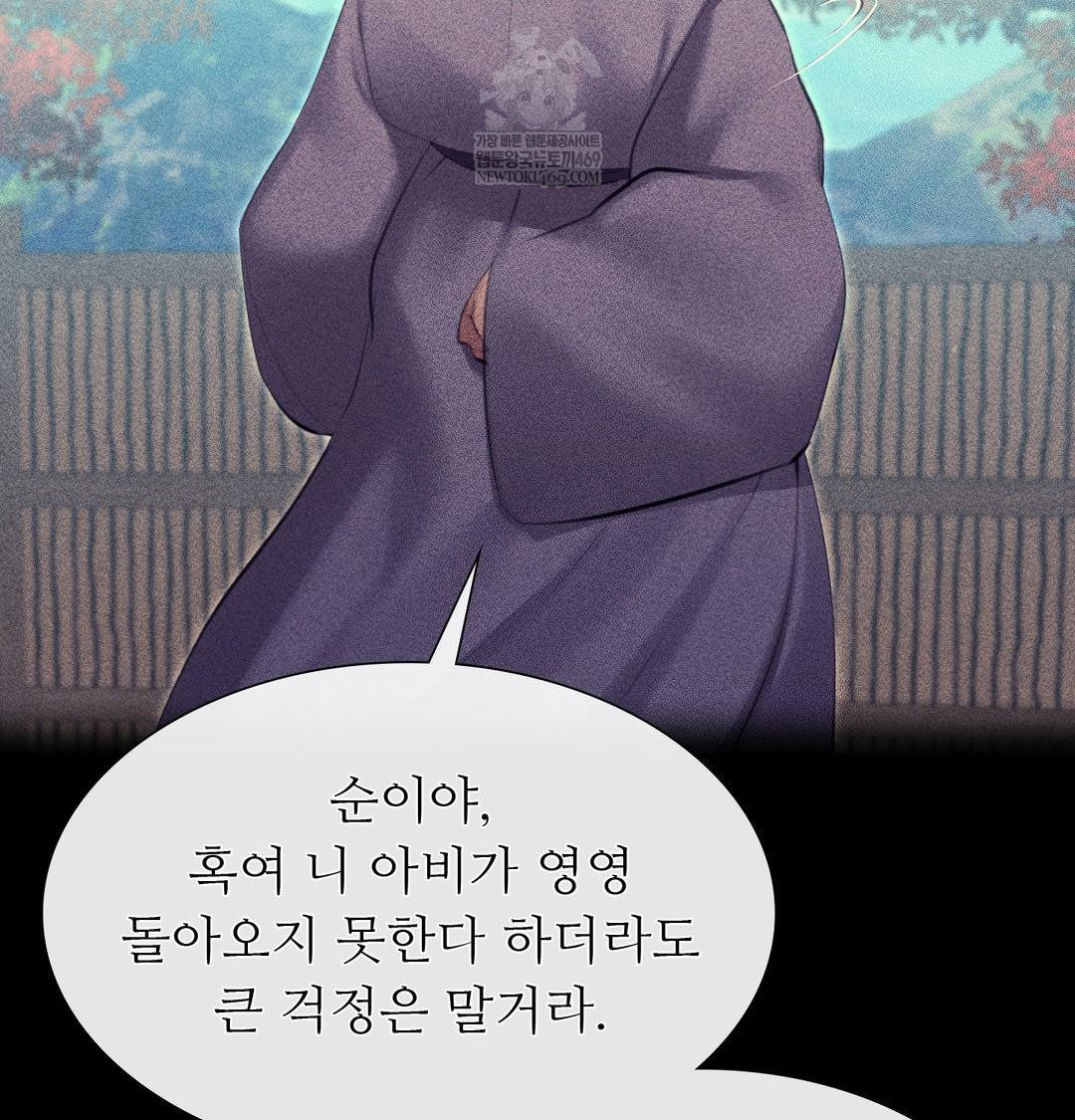 18+ Madam Raw Chapter 163 page 30