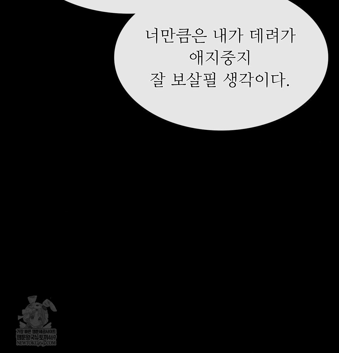 18+ Madam Raw Chapter 163 page 31