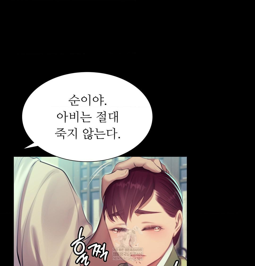 18+ Madam Raw Chapter 163 page 34