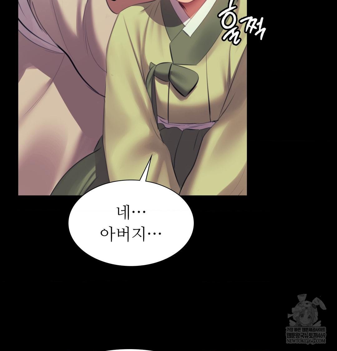 18+ Madam Raw Chapter 163 page 35