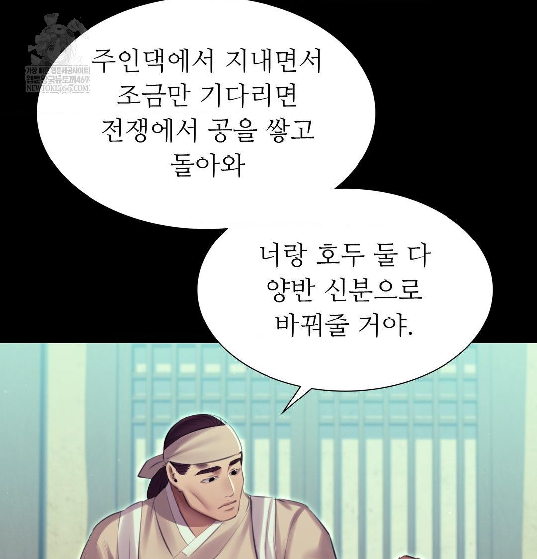 18+ Madam Raw Chapter 163 page 36