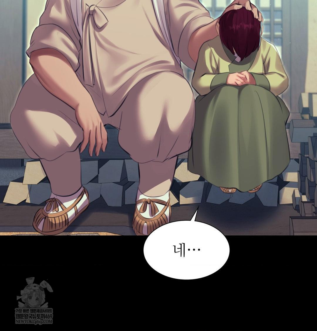 18+ Madam Raw Chapter 163 page 37