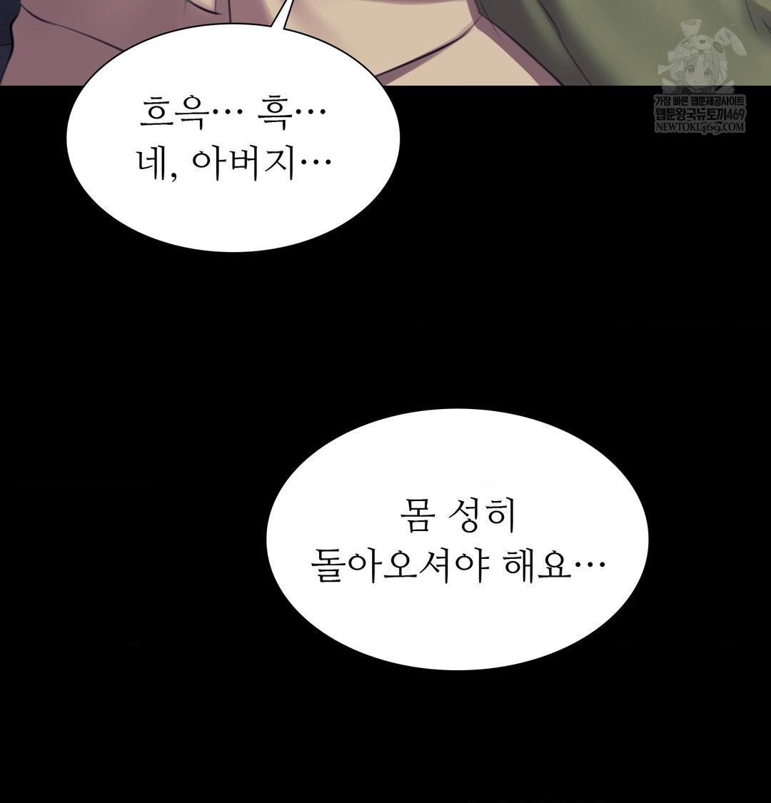 18+ Madam Raw Chapter 163 page 40