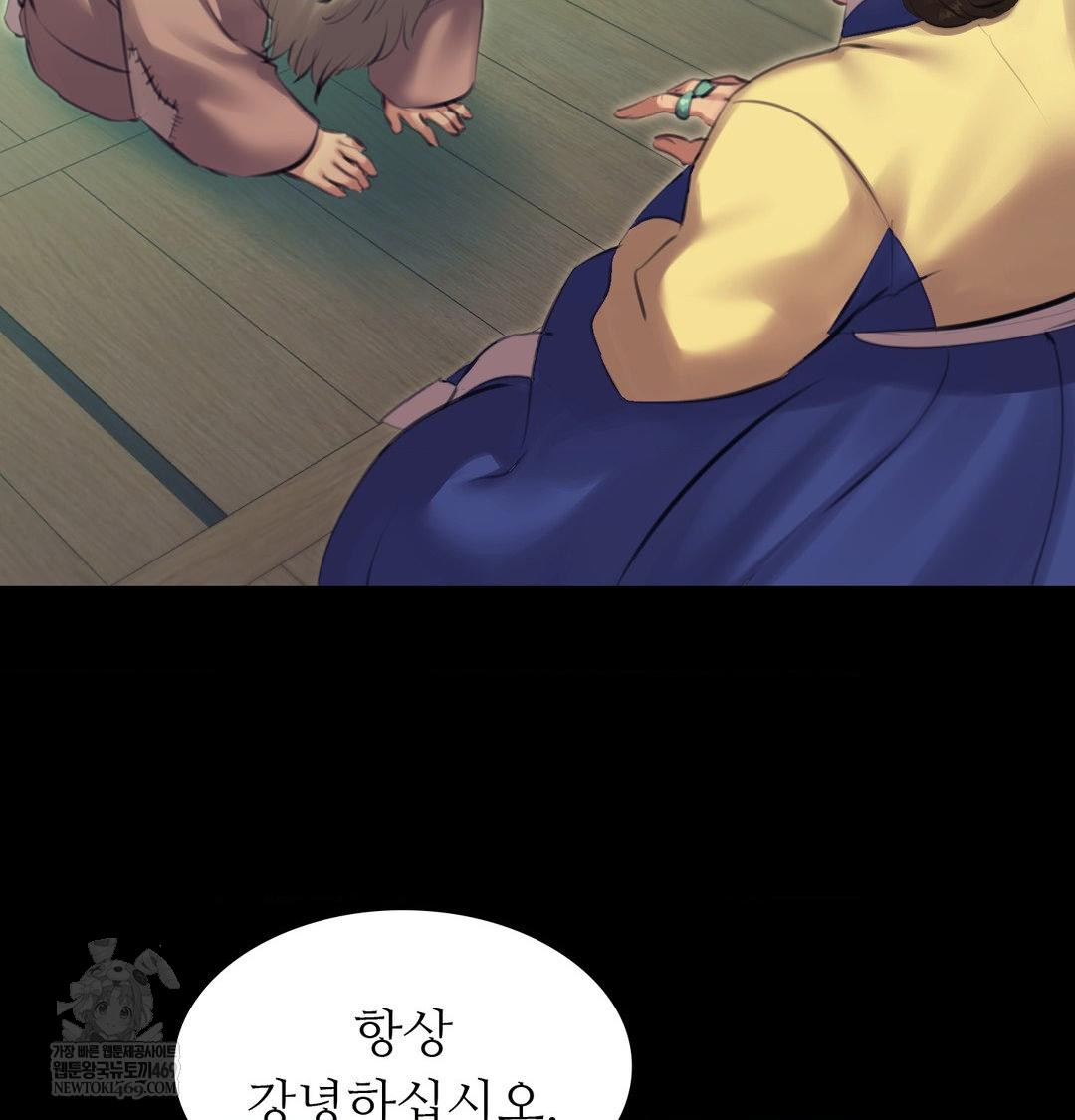 18+ Madam Raw Chapter 163 page 46