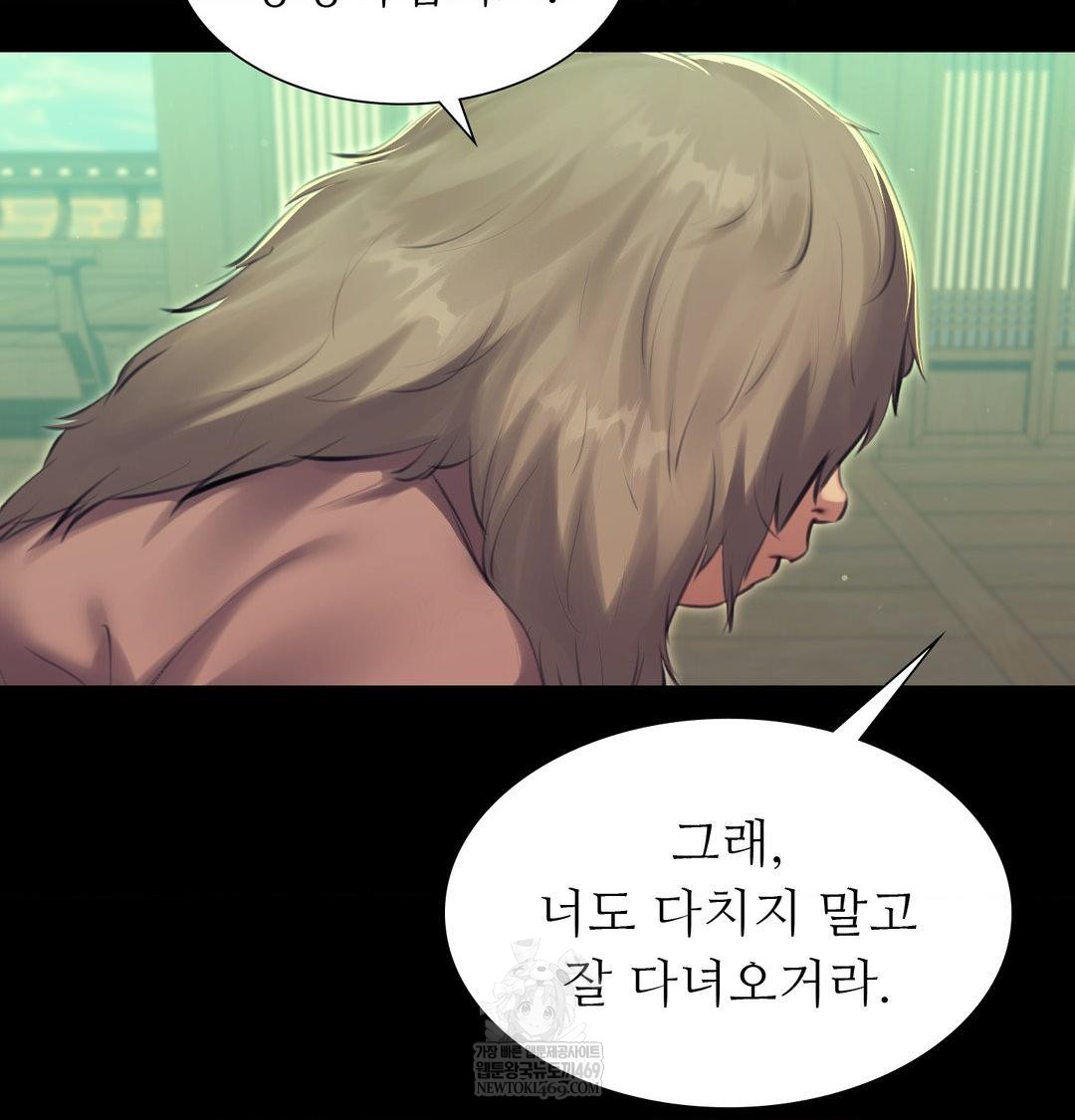 18+ Madam Raw Chapter 163 page 47