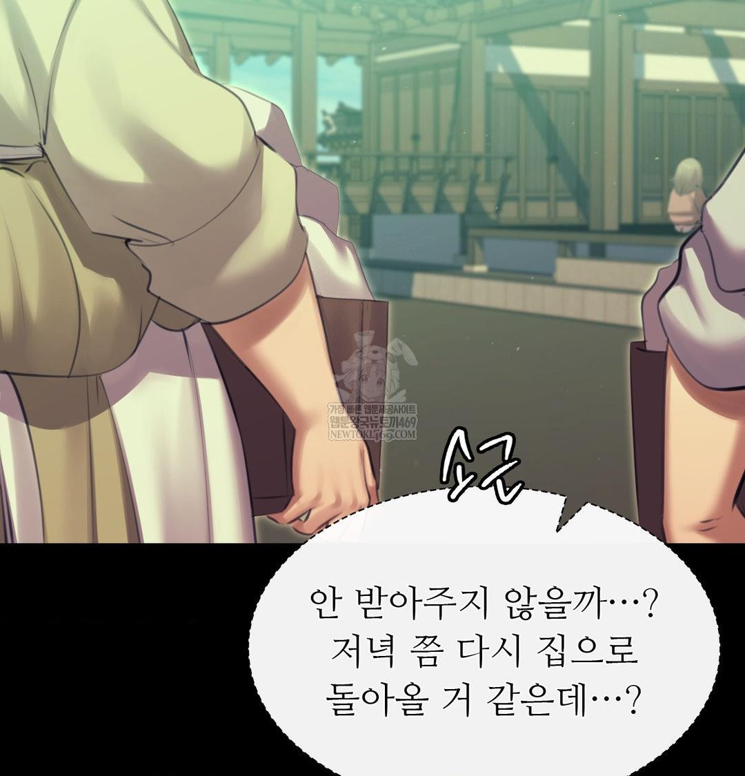 18+ Madam Raw Chapter 163 page 49