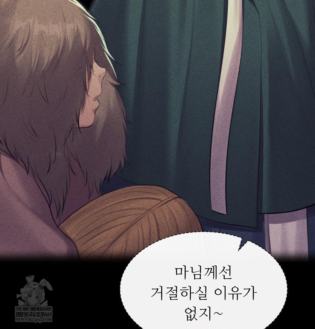18+ Madam Raw Chapter 163 page 57
