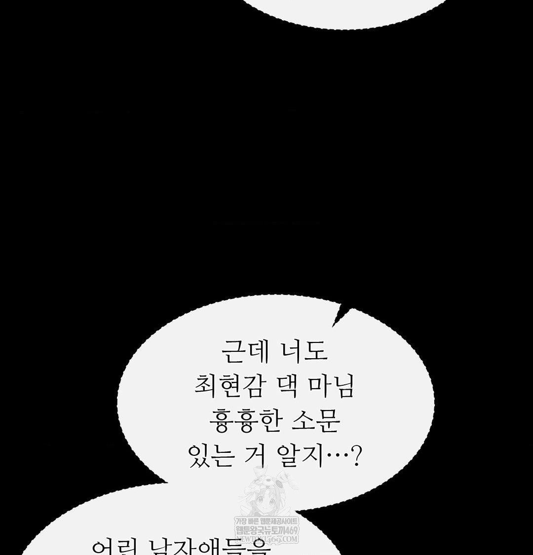 18+ Madam Raw Chapter 163 page 58