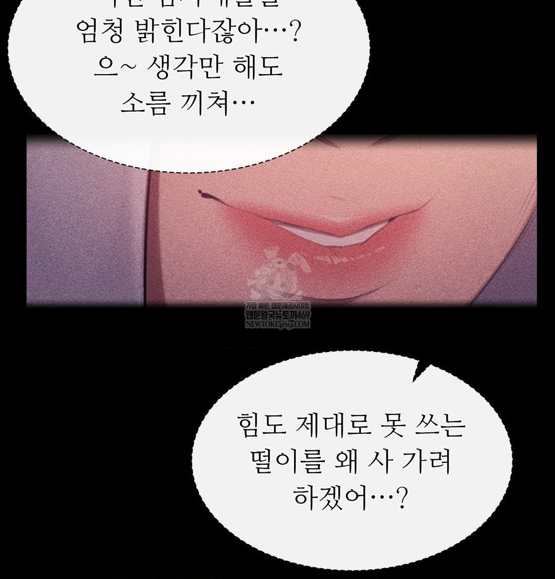 18+ Madam Raw Chapter 163 page 59