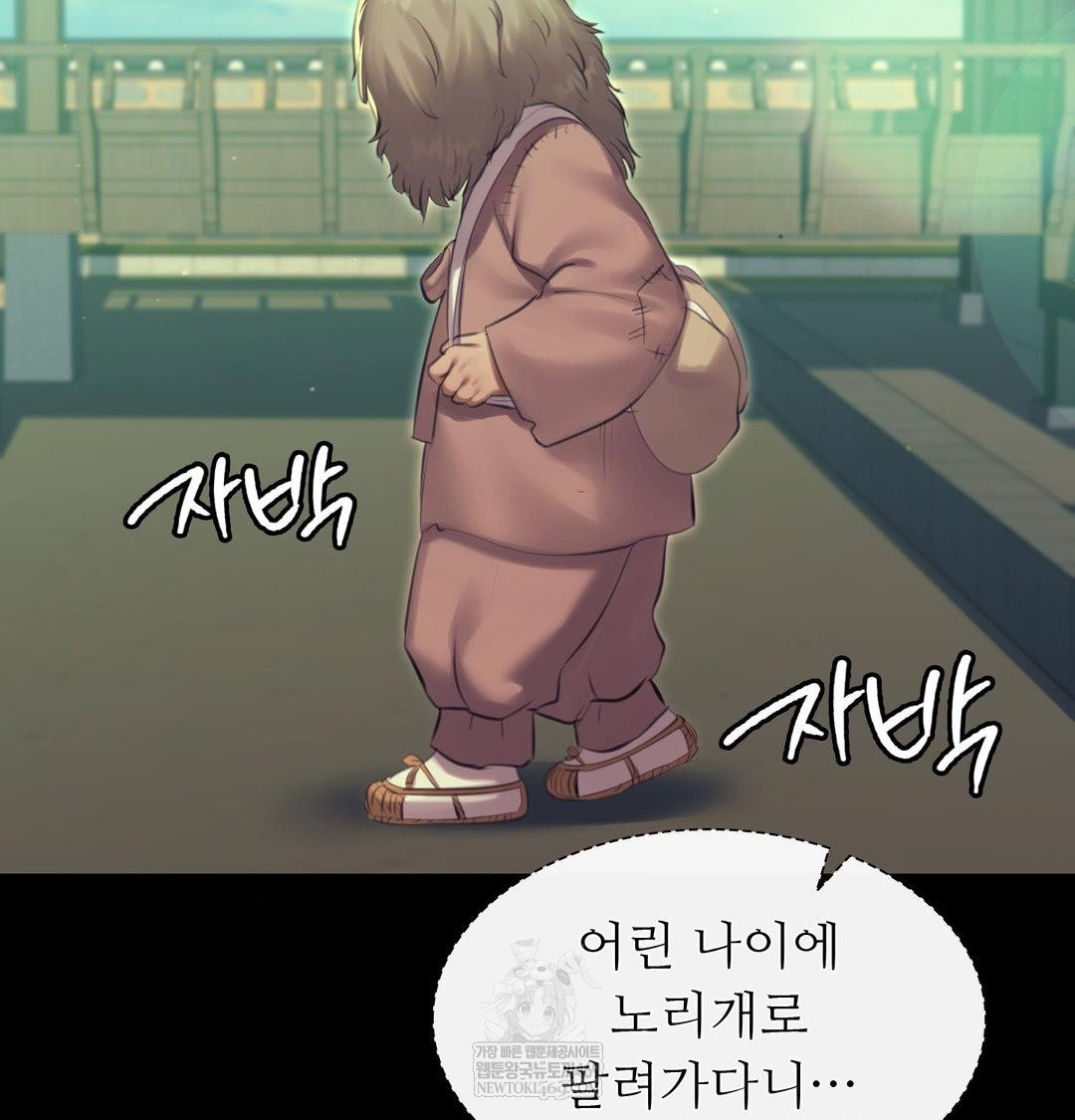 18+ Madam Raw Chapter 163 page 64