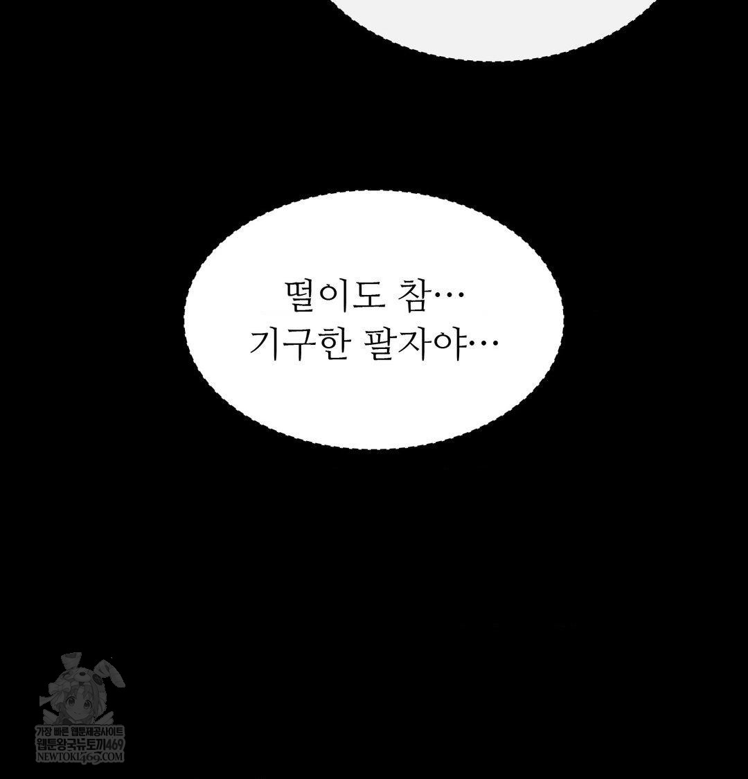 18+ Madam Raw Chapter 163 page 65