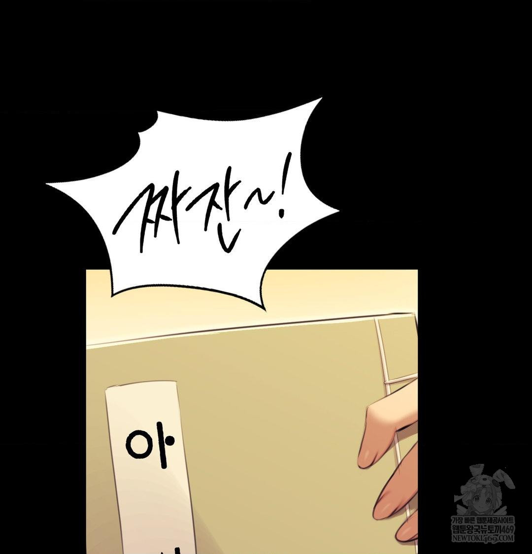 18+ Madam Raw Chapter 163 page 70