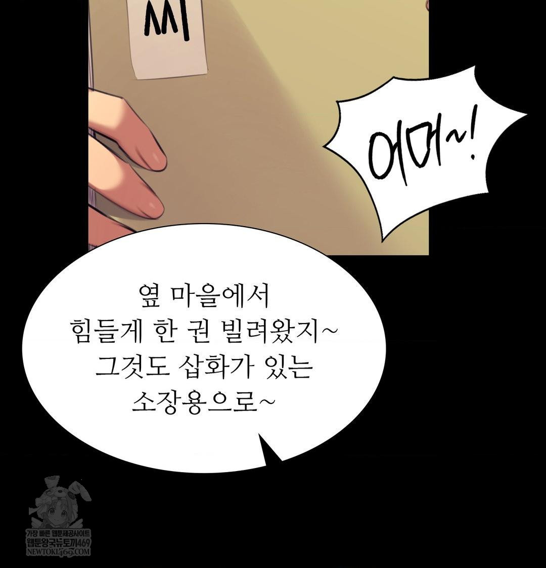 18+ Madam Raw Chapter 163 page 71