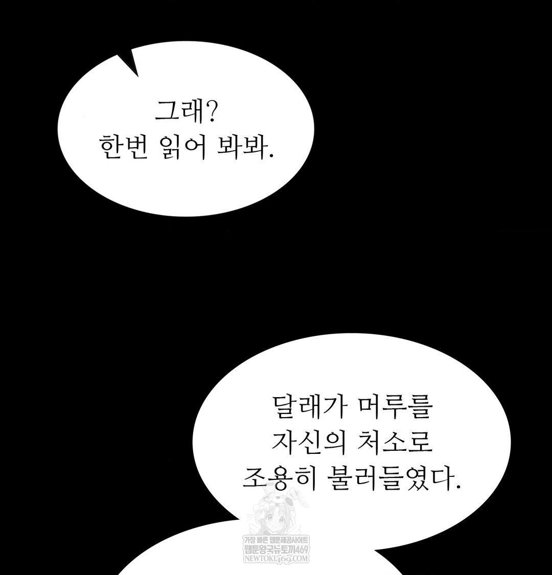 18+ Madam Raw Chapter 163 page 75