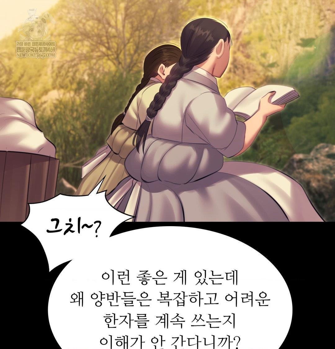 18+ Madam Raw Chapter 163 page 79