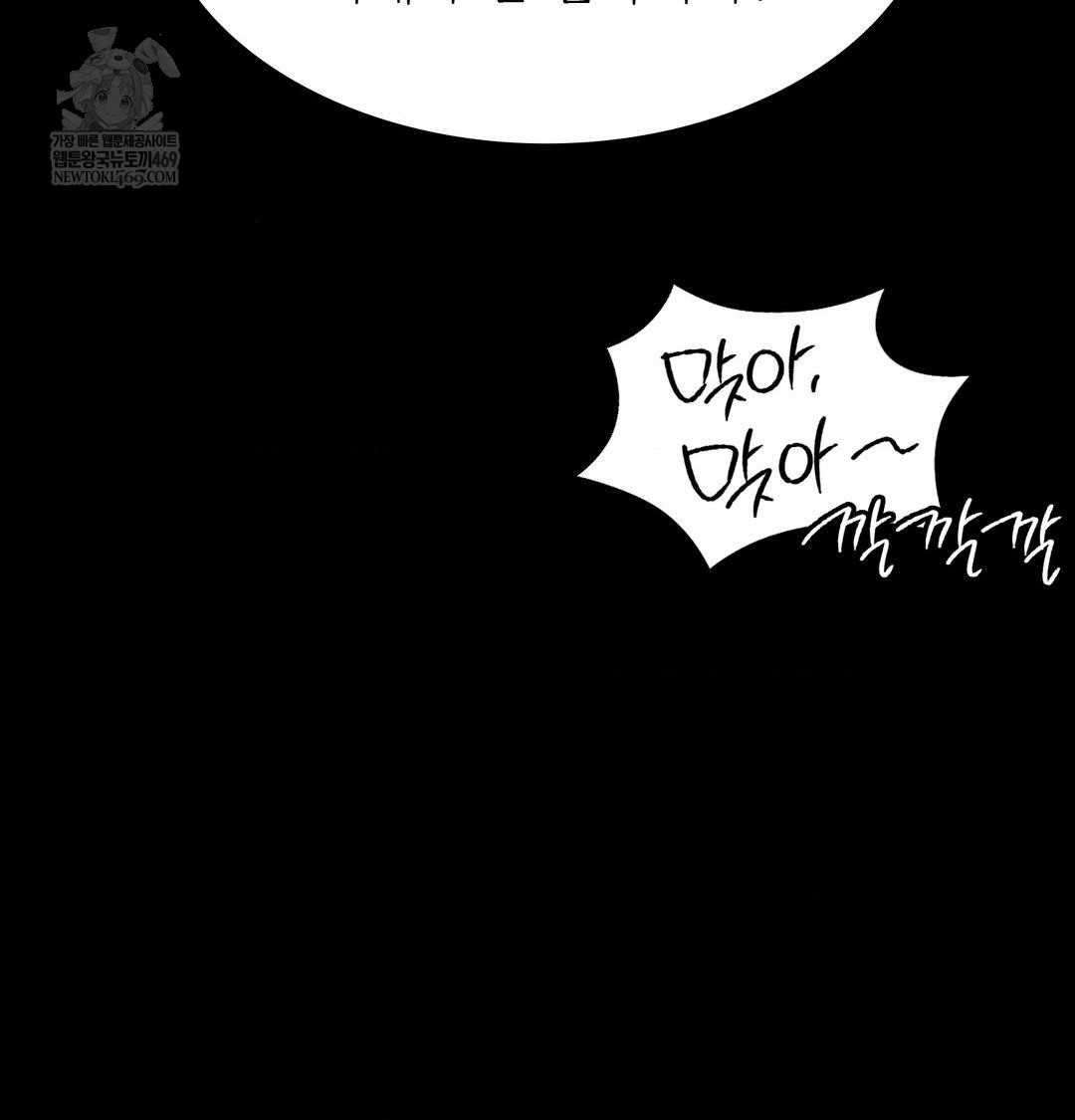 18+ Madam Raw Chapter 163 page 80