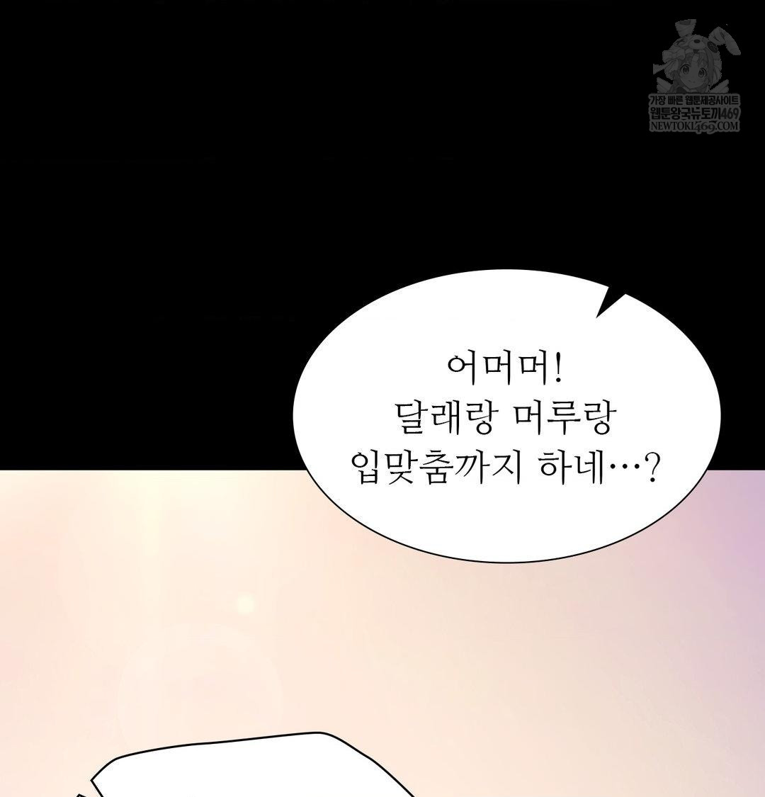 18+ Madam Raw Chapter 163 page 81