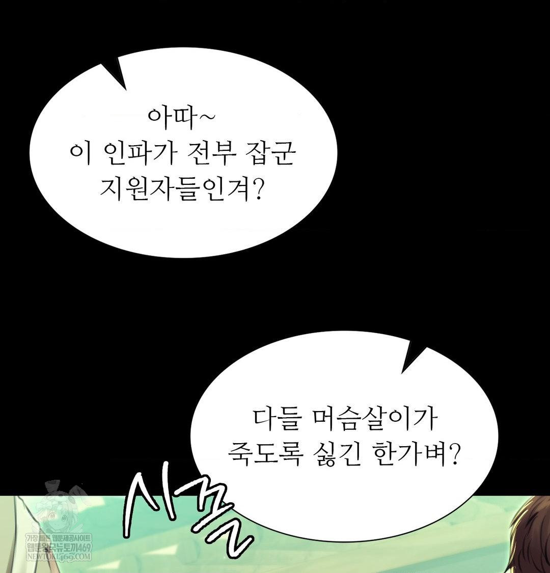 18+ Madam Raw Chapter 163 page 85