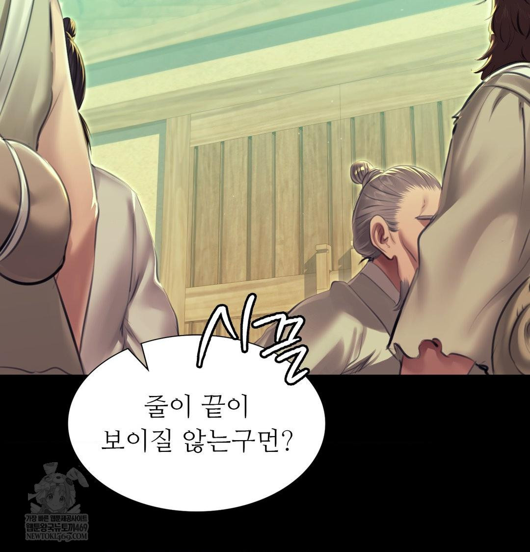 18+ Madam Raw Chapter 163 page 86