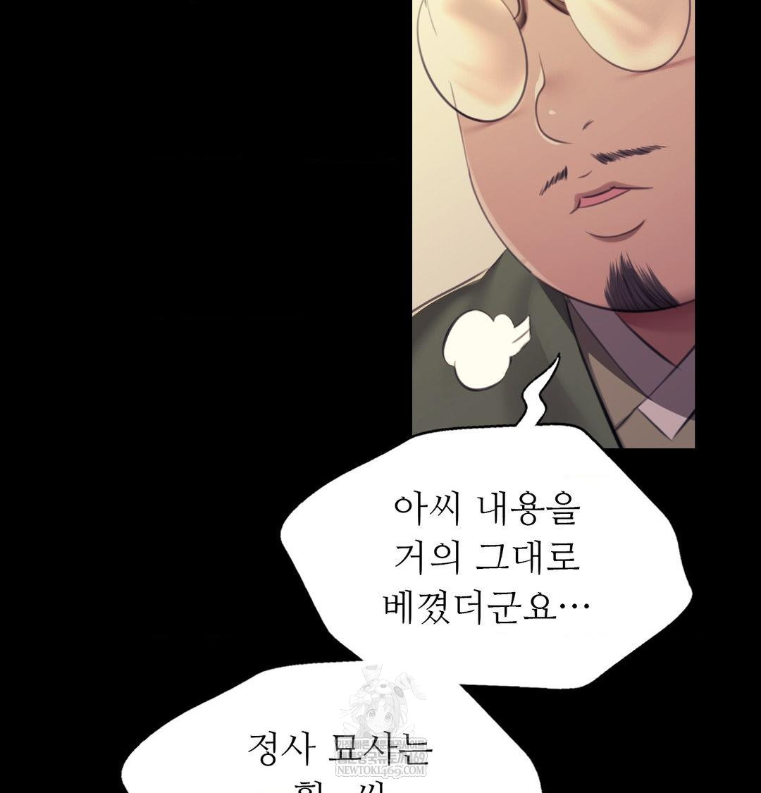 18+ Madam Raw Chapter 163 page 90