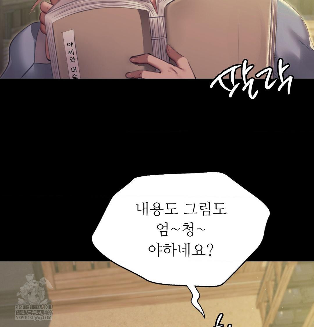 18+ Madam Raw Chapter 163 page 92
