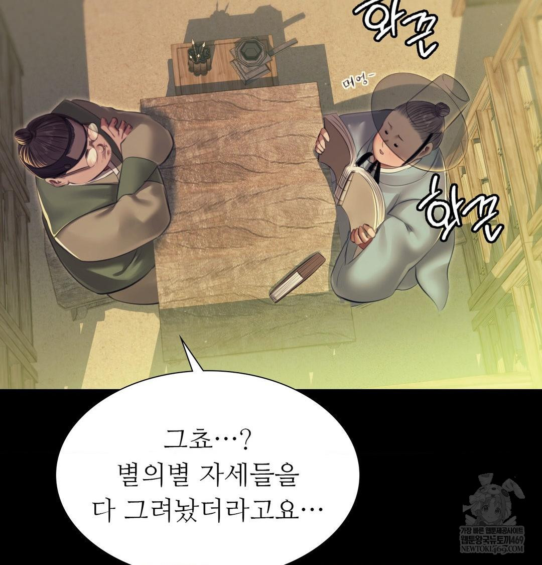 18+ Madam Raw Chapter 163 page 93