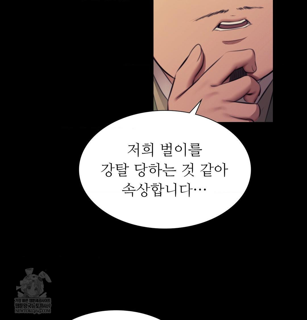 18+ Madam Raw Chapter 163 page 95