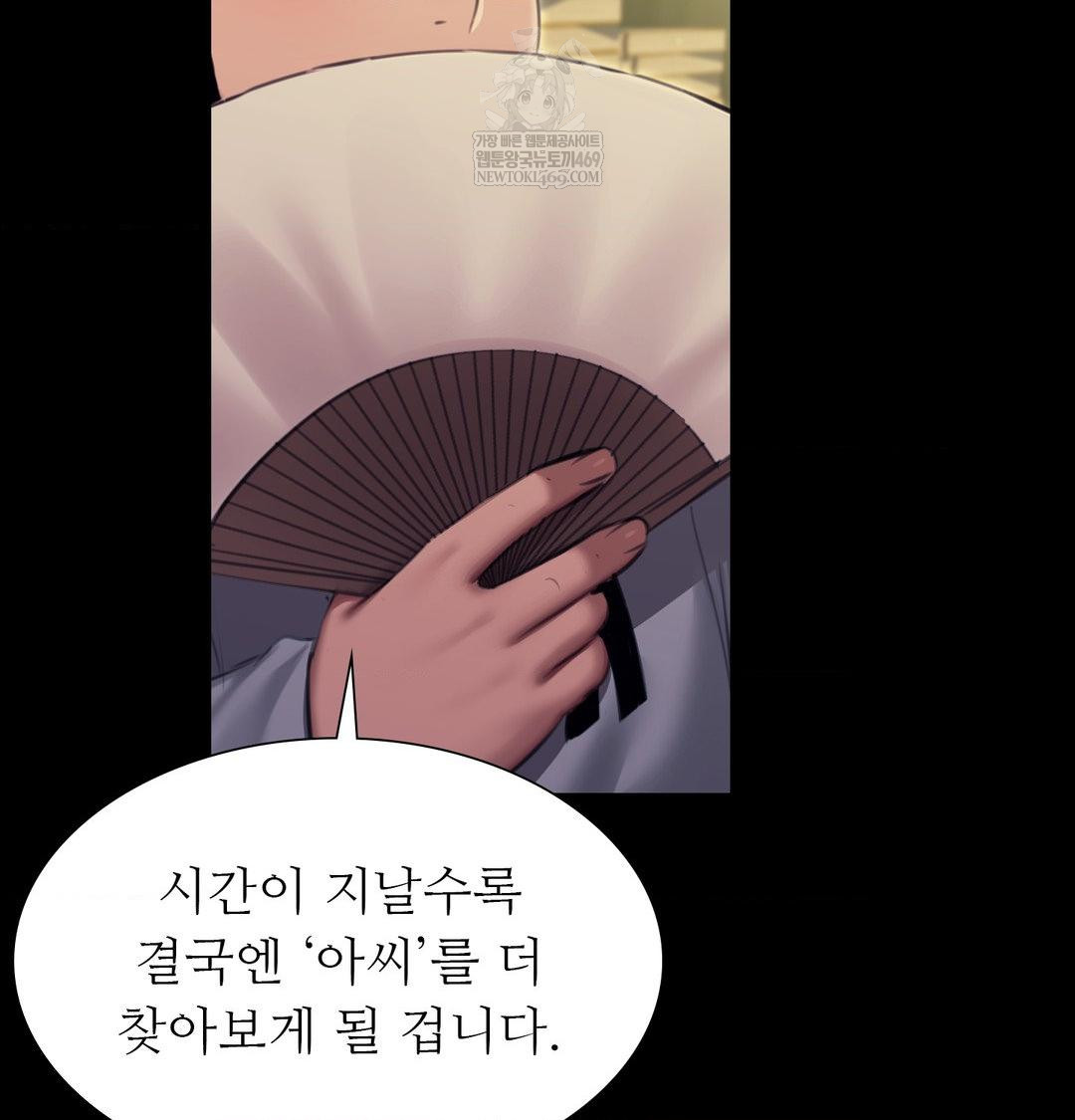 18+ Madam Raw Chapter 163 page 99