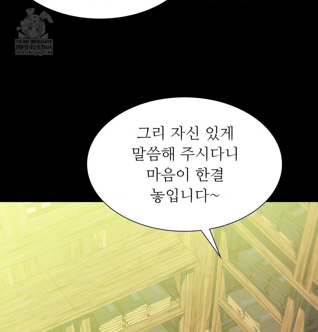 18+ Madam Raw Chapter 163 page 100