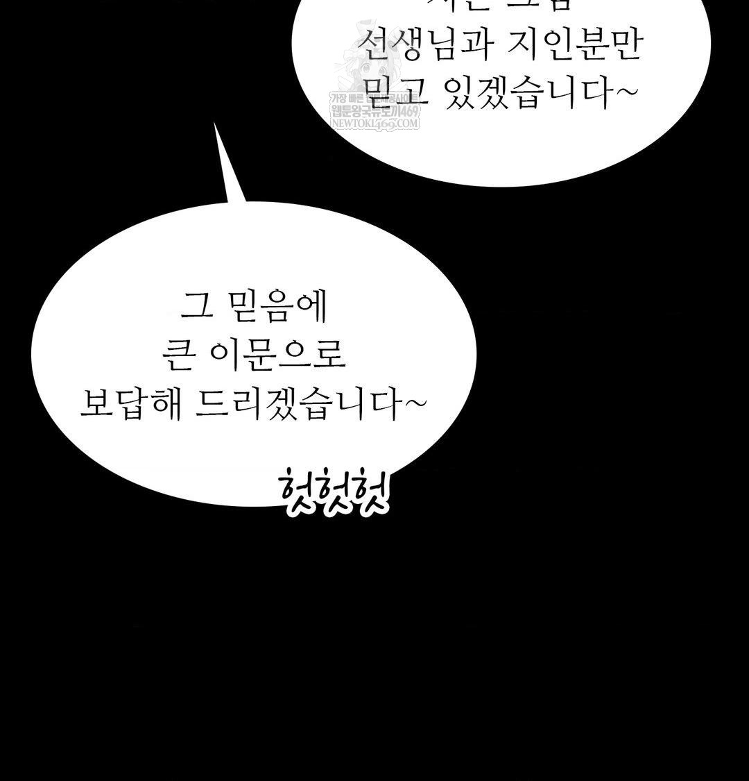 18+ Madam Raw Chapter 163 page 102
