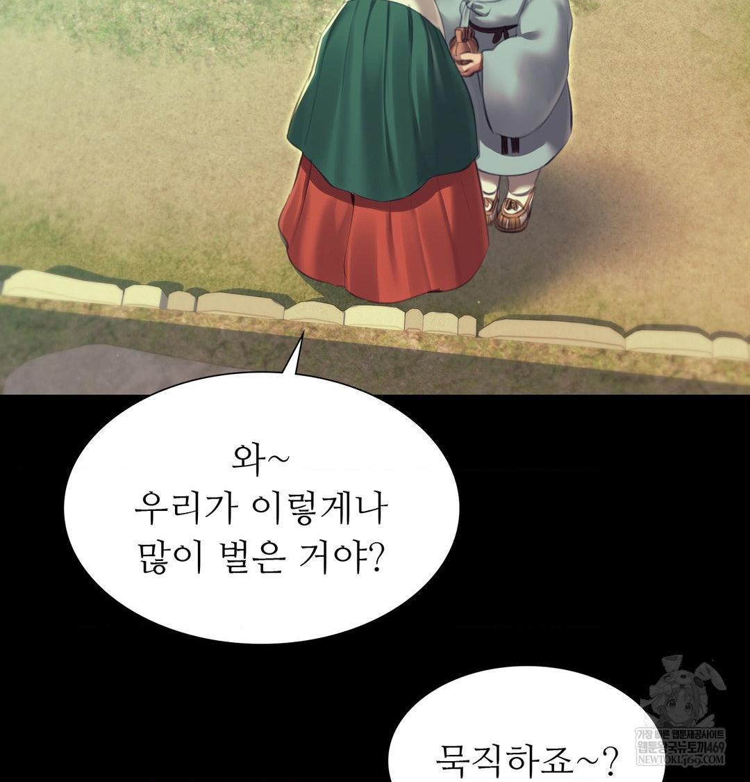 18+ Madam Raw Chapter 163 page 104