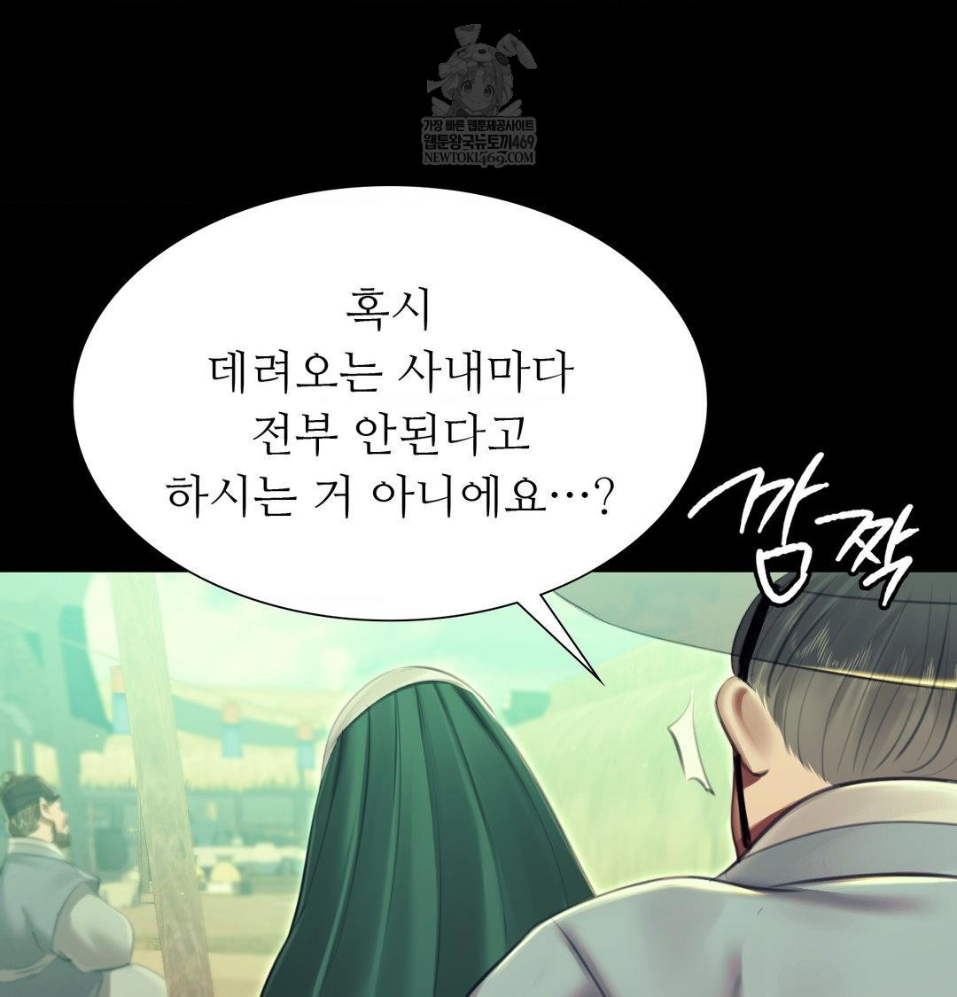 18+ Madam Raw Chapter 163 page 108