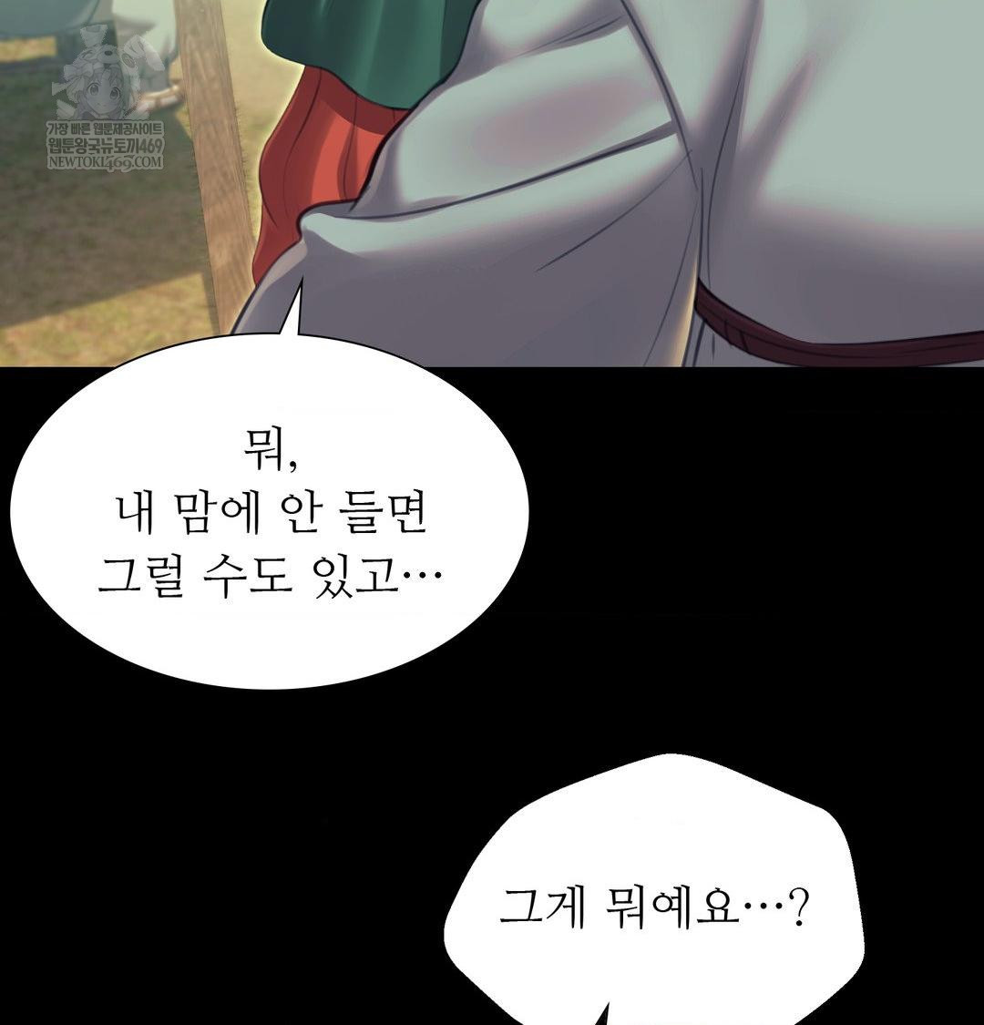 18+ Madam Raw Chapter 163 page 109