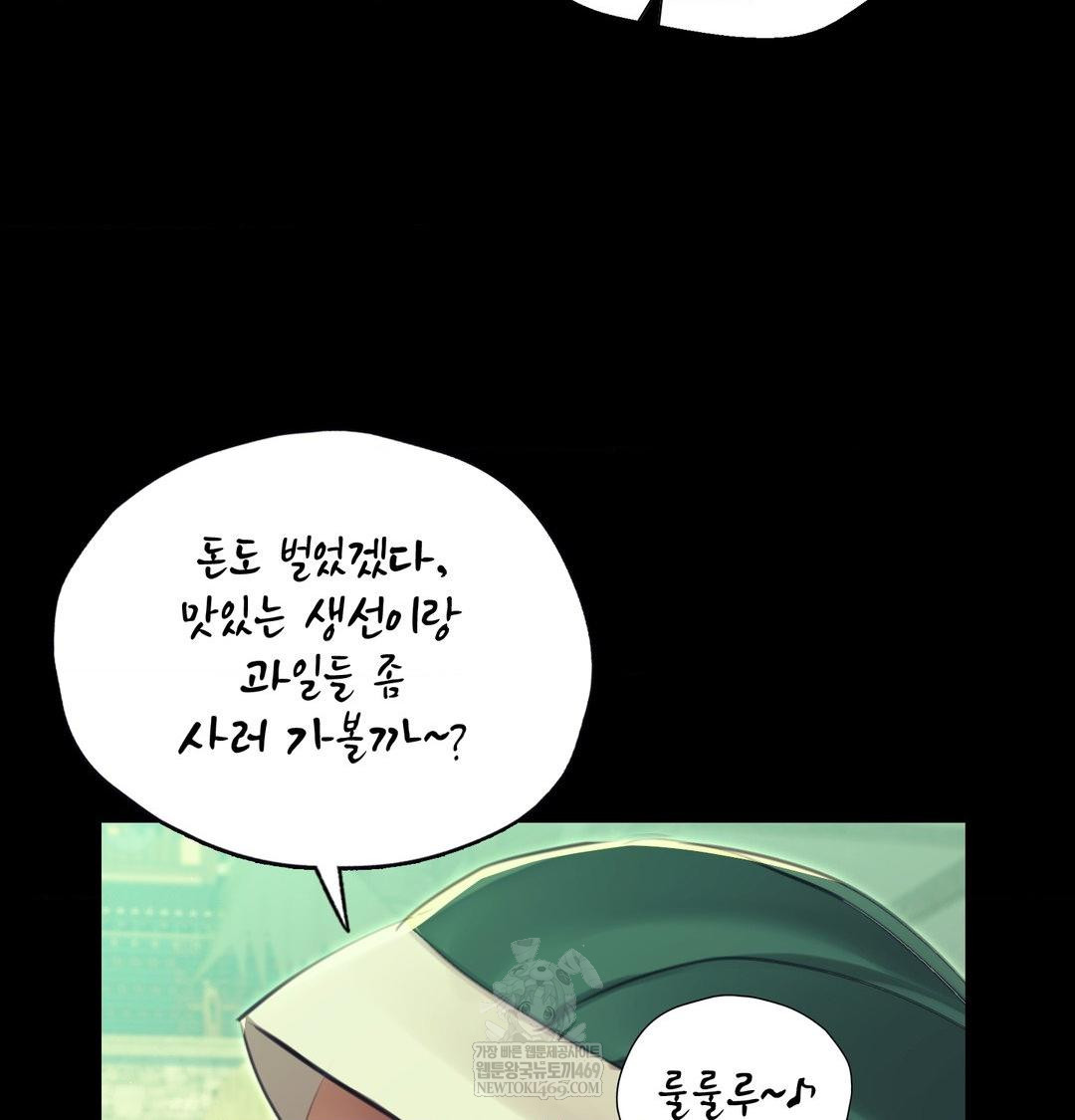 18+ Madam Raw Chapter 163 page 110