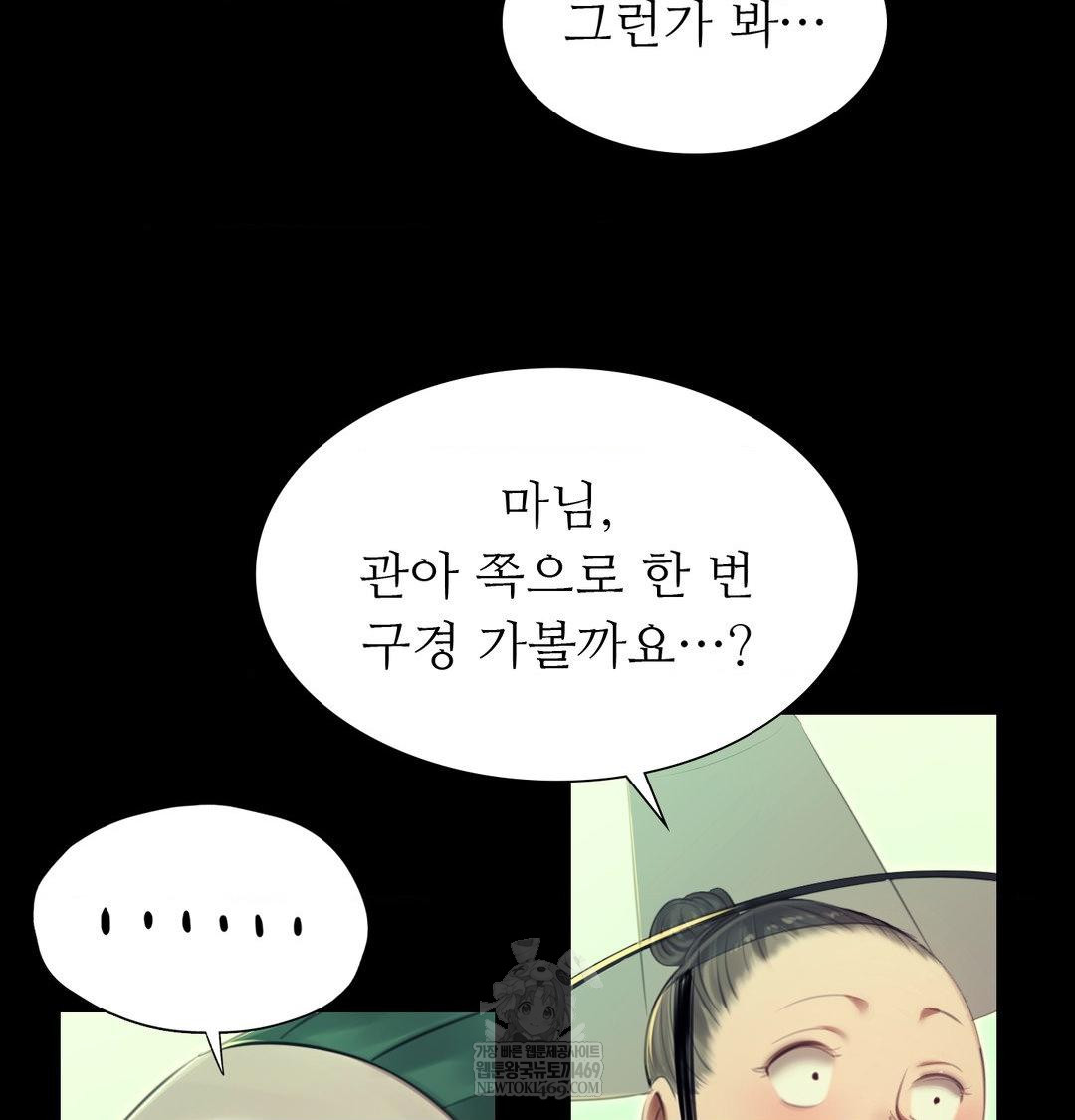 18+ Madam Raw Chapter 163 page 116