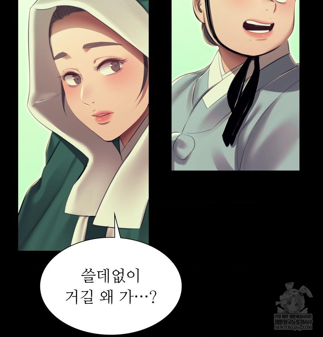 18+ Madam Raw Chapter 163 page 117