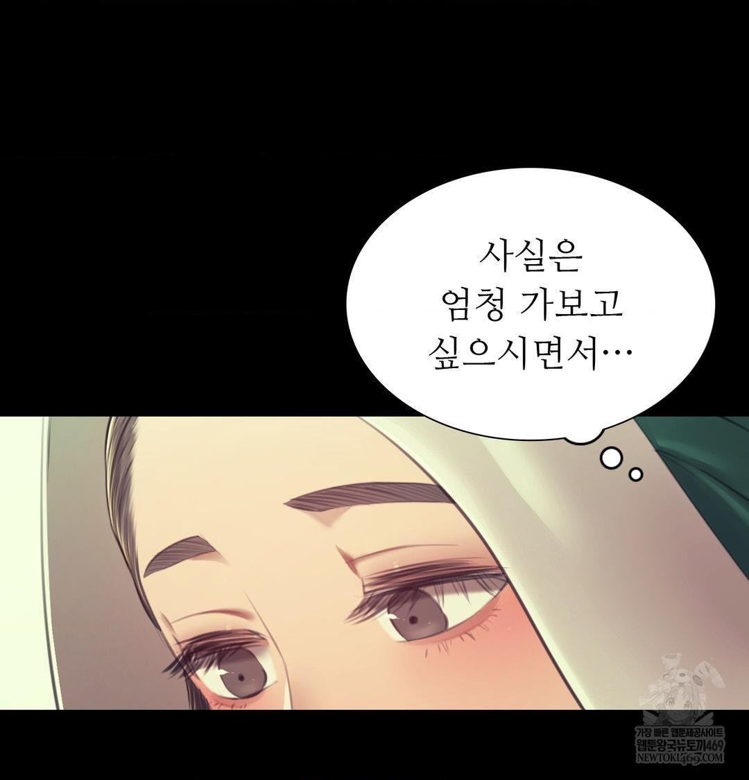 18+ Madam Raw Chapter 163 page 118