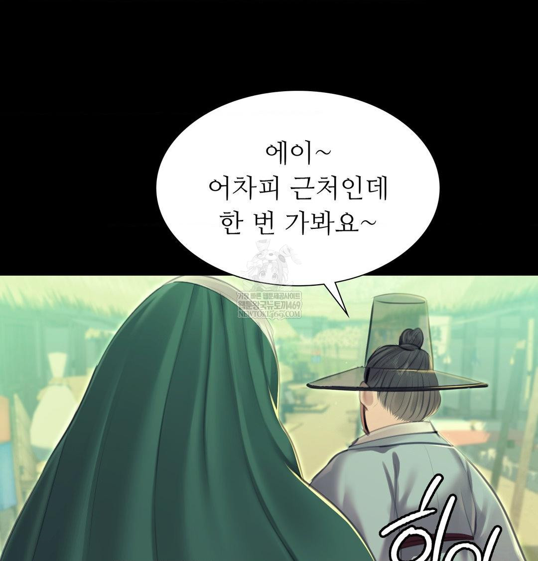 18+ Madam Raw Chapter 163 page 119