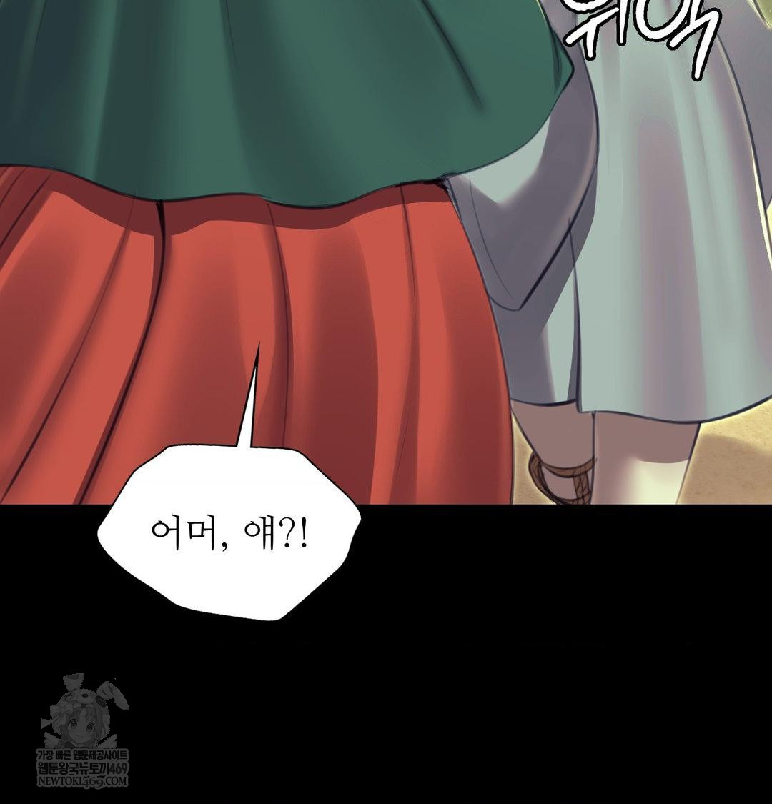 18+ Madam Raw Chapter 163 page 120