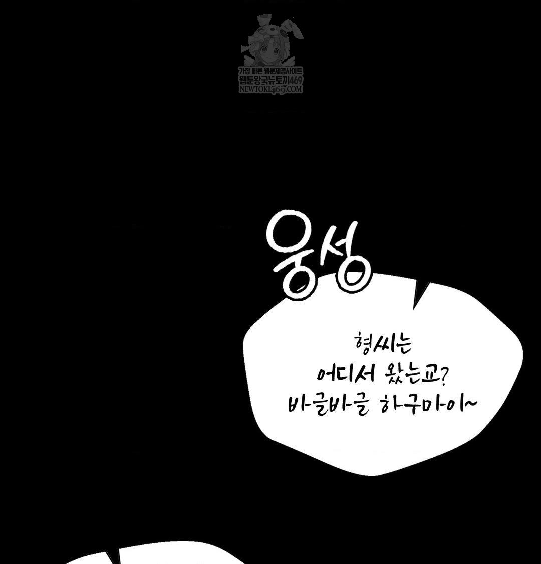 18+ Madam Raw Chapter 163 page 121