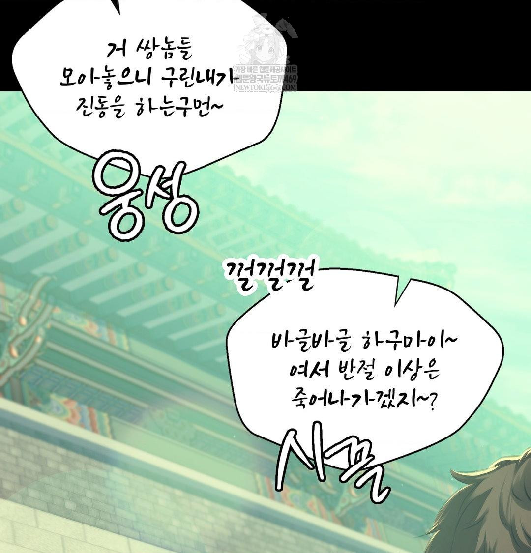 18+ Madam Raw Chapter 163 page 122