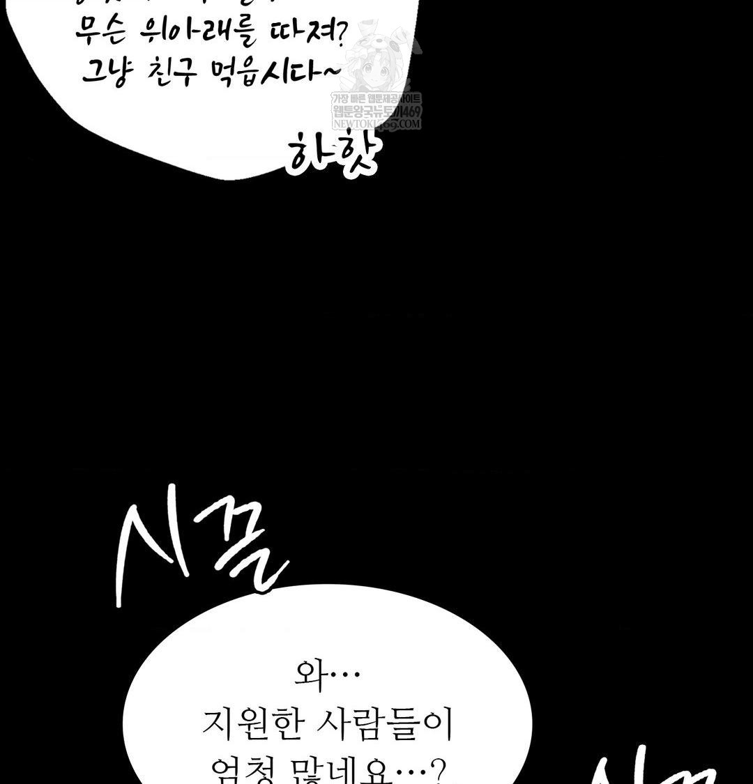 18+ Madam Raw Chapter 163 page 124