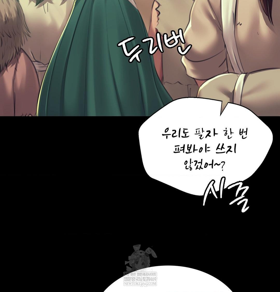 18+ Madam Raw Chapter 163 page 129