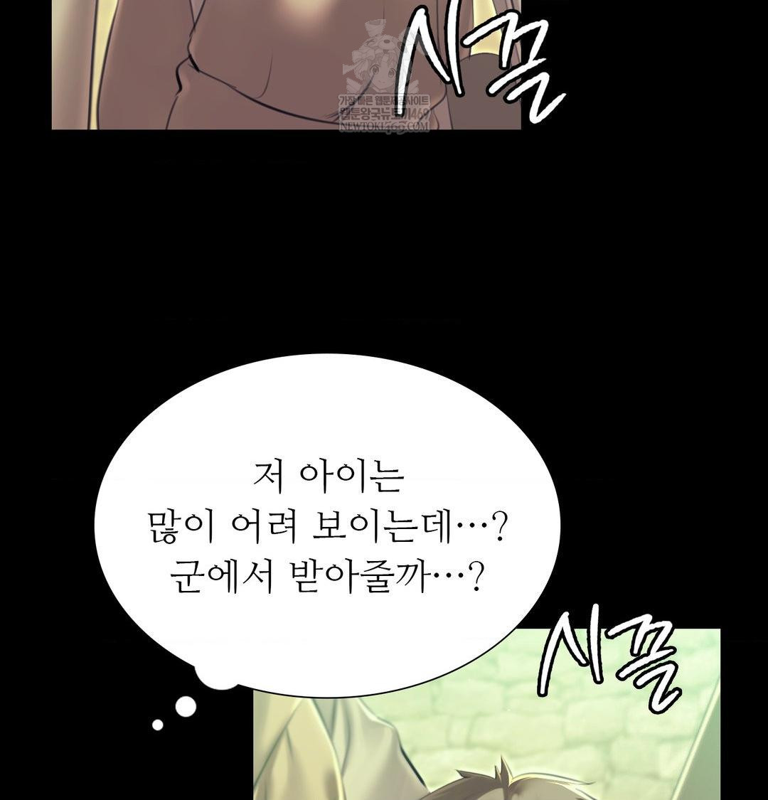 18+ Madam Raw Chapter 163 page 131