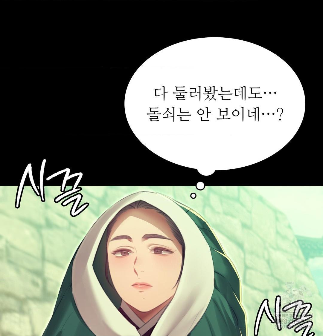 18+ Madam Raw Chapter 163 page 133