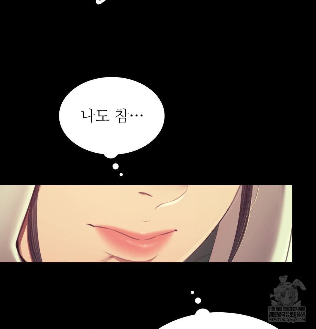 18+ Madam Raw Chapter 163 page 135